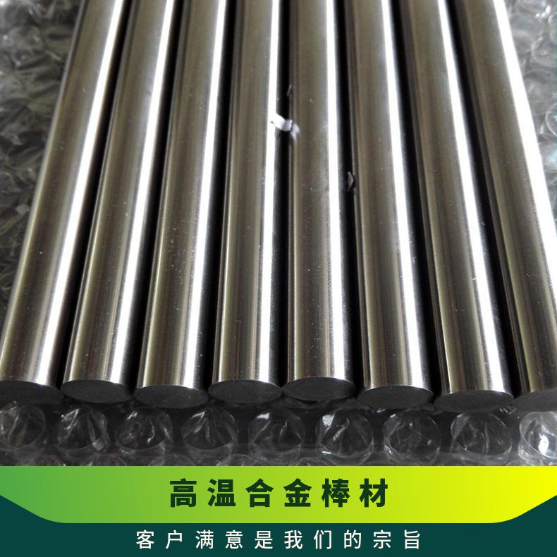 incoloy901镍合金管 N09901高温合金棒材 带材