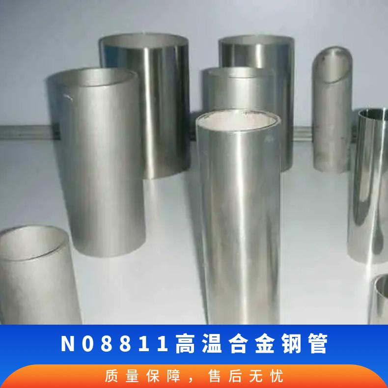 N08811高温合金钢管 耐蚀Incoloy800HT合金板