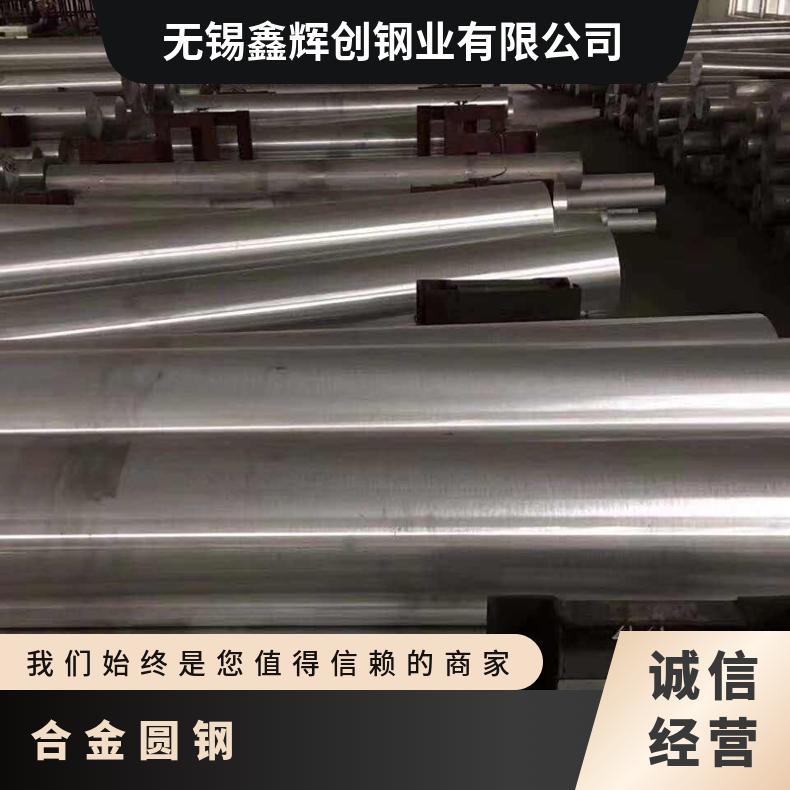 德国进口Alloy20 镍基合金圆钢 N08020无缝管 2.4660钢板