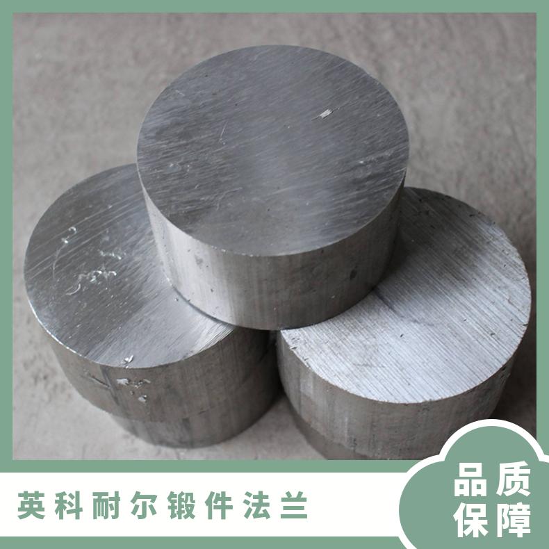Inconel600英科耐尔圆钢 N06601高温合金板材 无缝管