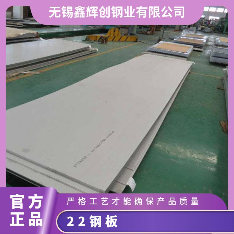 HastelloyC22钢板 哈氏合金C-22钢带可分条 可定长度
