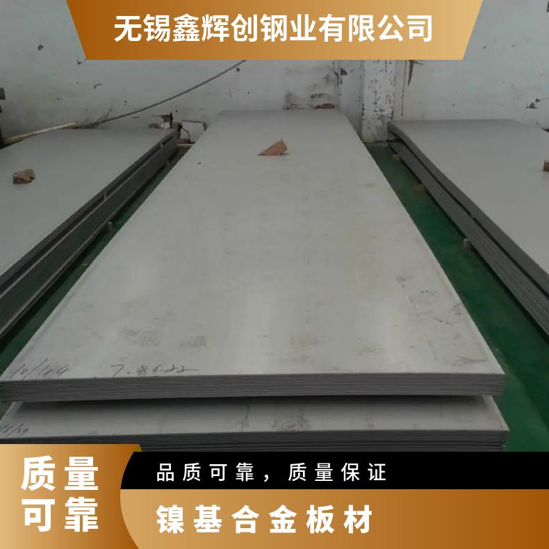 高温合金GH3044板材 镍基合金gh4169钢板带材钢带板子