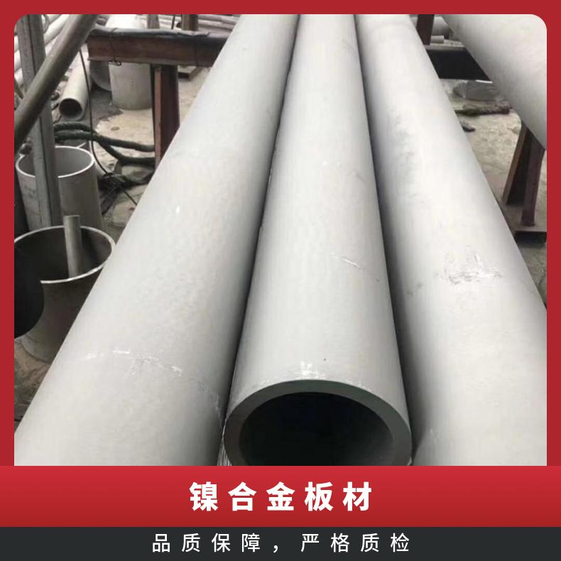 哈氏合金板B-2.X 高镍合金 不锈钢板材 耐高温 耐腐蚀 支持定制