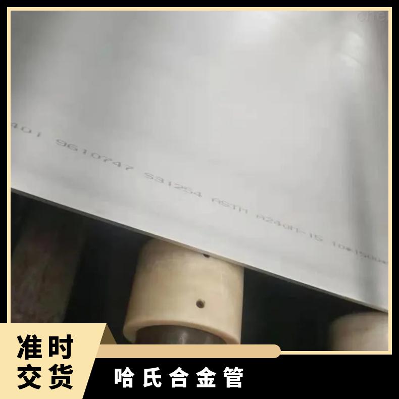 货源充足的G-30哈氏合金管 GH2747高温合金管 发货快 质量保证