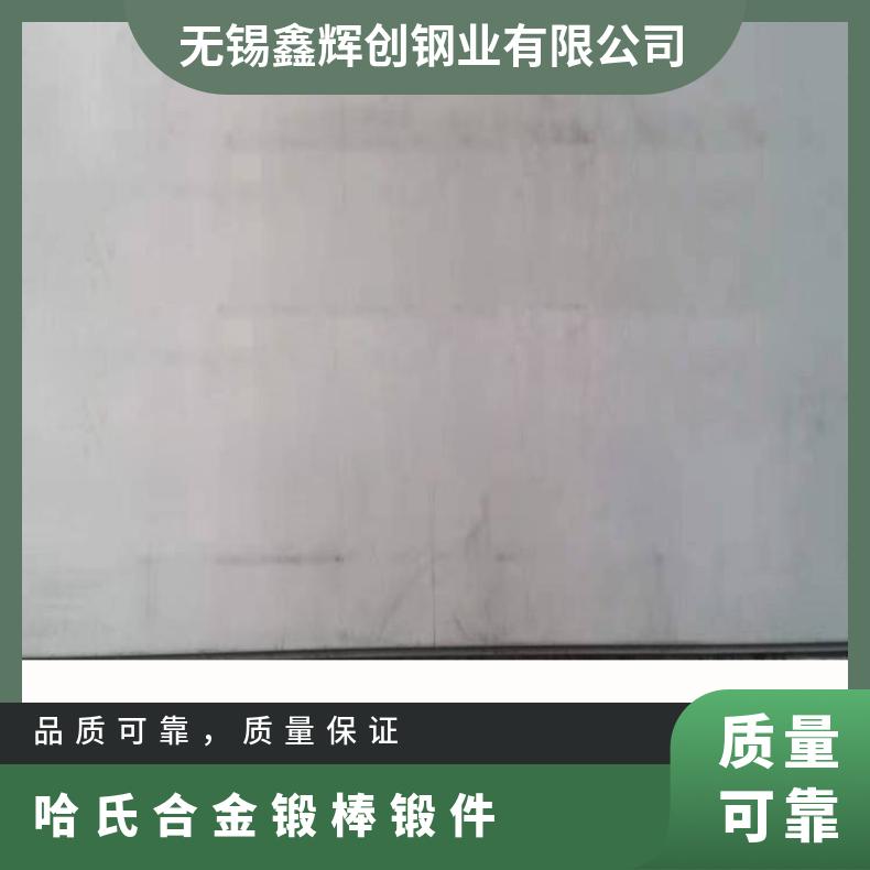 美国哈氏合金Hayens 25高温合金板材 UNS R30605圆棒 无缝管 锻件