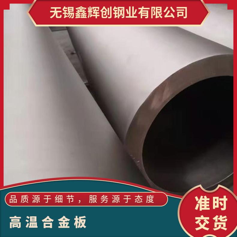Inconel625镍基合金 GH2747高温合金 定尺加工 切割零售