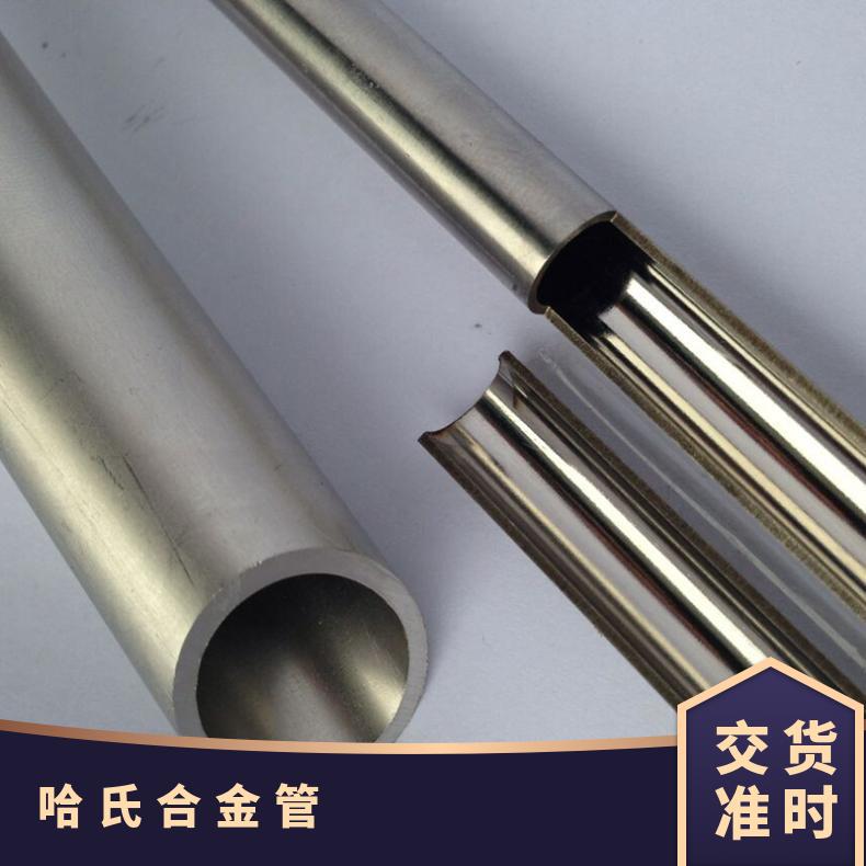 c22哈氏合金棒 B3哈氏合金管 inconel601镍基合金管