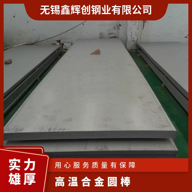 GH3044高温合金 圆棒现货固溶强化型变形锻件切割