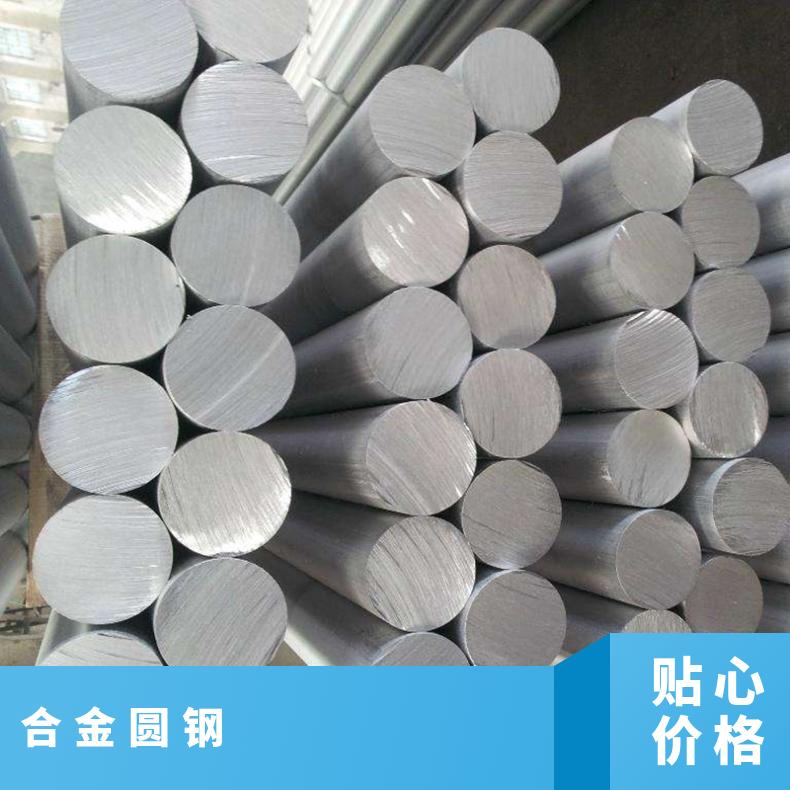 inconel718镍基合金 GH600高温合金圆钢 定尺加工 切割零售