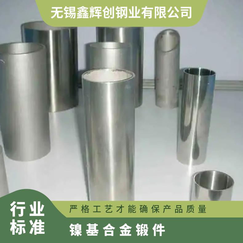 GH3128高温合金 Inconel625镍基合金 定尺加工 切割零售