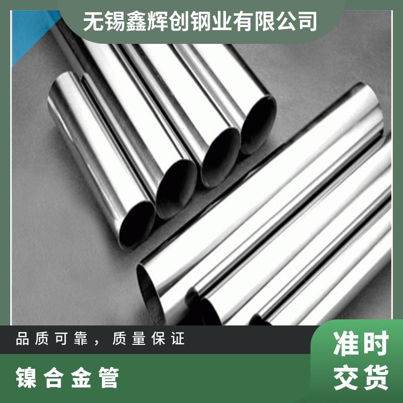 GH3128高温合金管 inconel600镍基合金管 定尺加工 切割零售