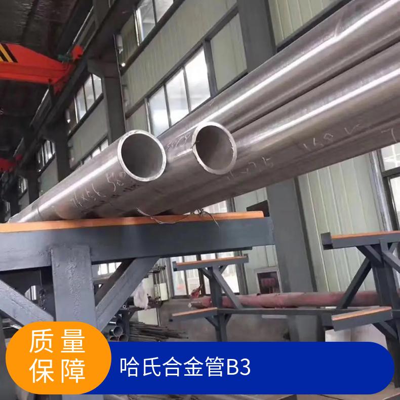 哈氏合金管B3 哈氏合金钢带 定尺加工 切割零售