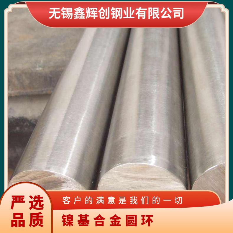 GH4169高温合金棒 Inconel625镍基合金 定尺加工 切割零售