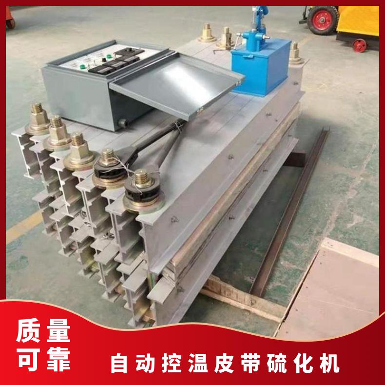 铠亿 两米橡胶输送带硫化器 铝合金大梁机架DGLJ皮带接头设备