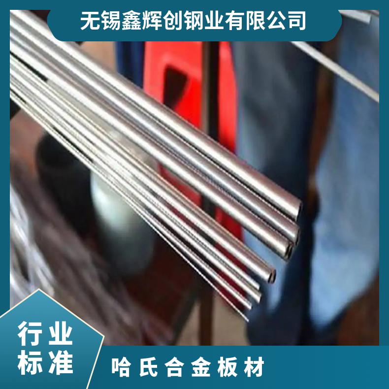 c22哈氏合金管 耐腐蚀性能好可定做交货快规格齐全现货