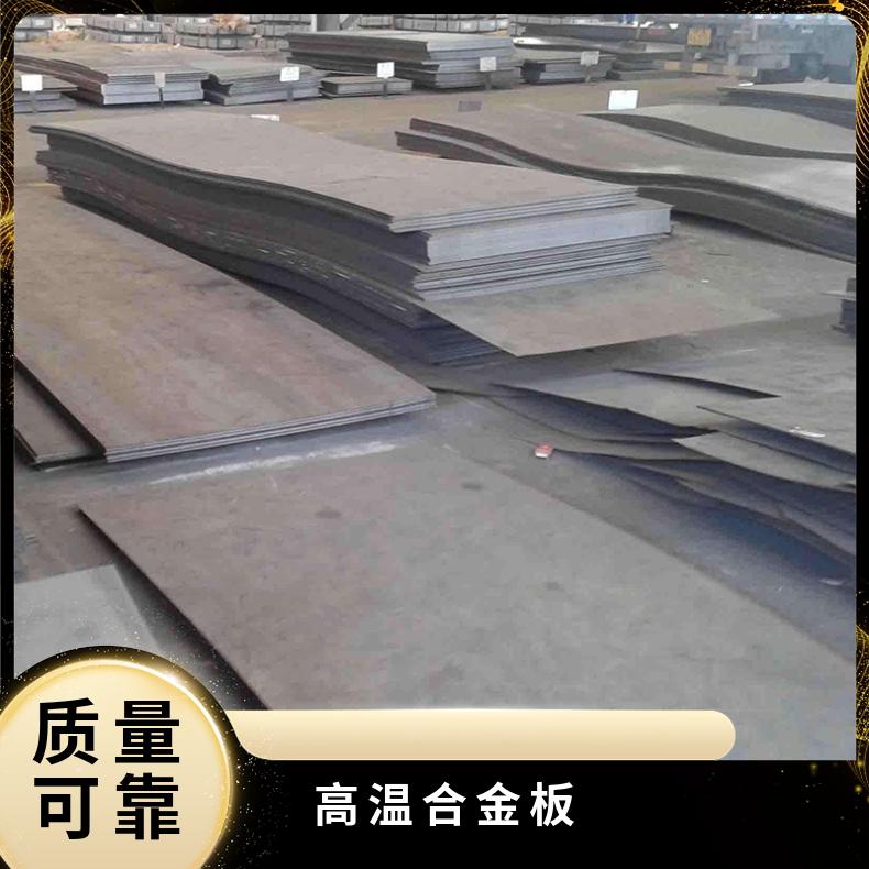 inconel718镍基合金 GH2747高温合金 定尺加工 切割零售
