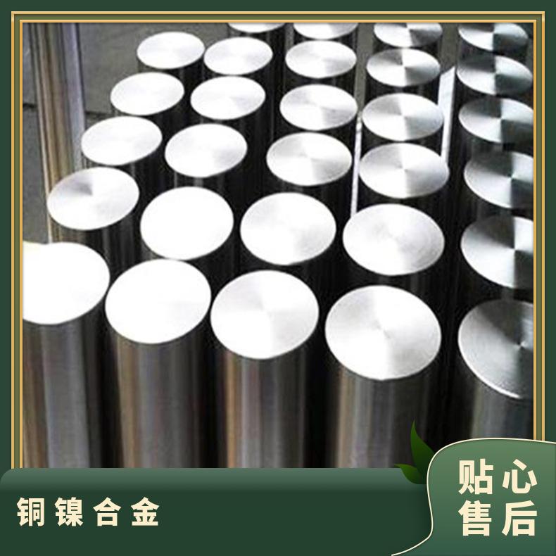 Mone1400蒙乃尔合金 825镍基合金 定尺加工 切割零售