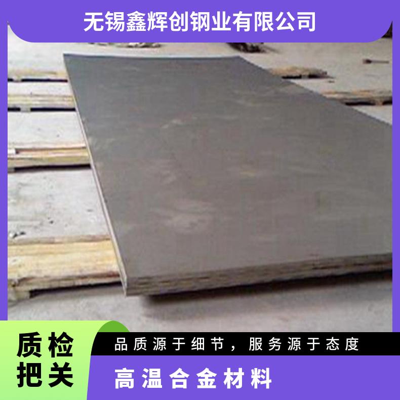 NS322镍基合金板零割 锻板加工钢板 圆钢 高温合金材料
