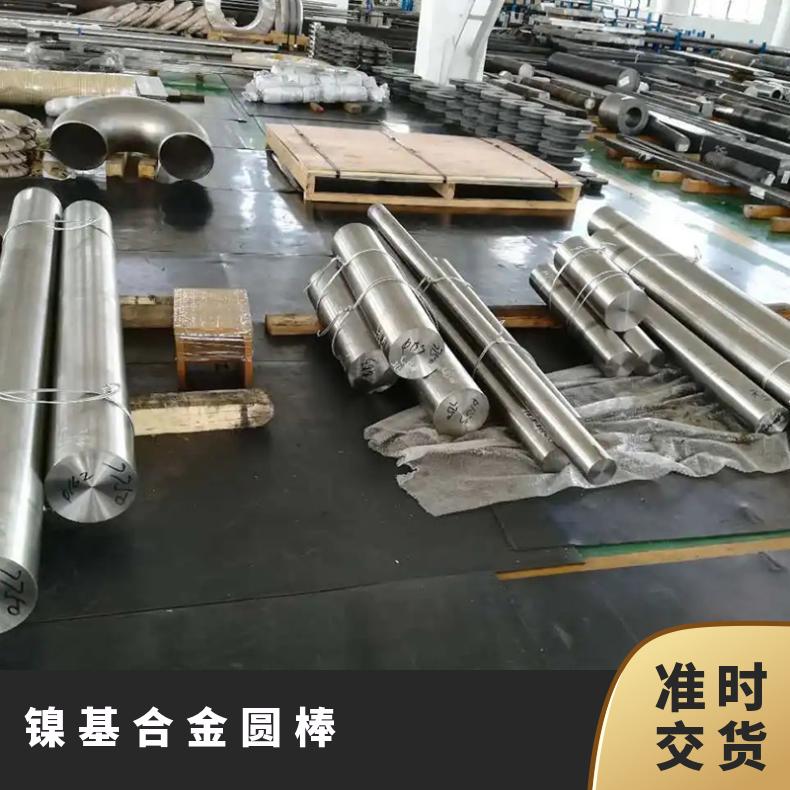 Inconel625镍基合金 规格齐全 材质保证 可定制零切