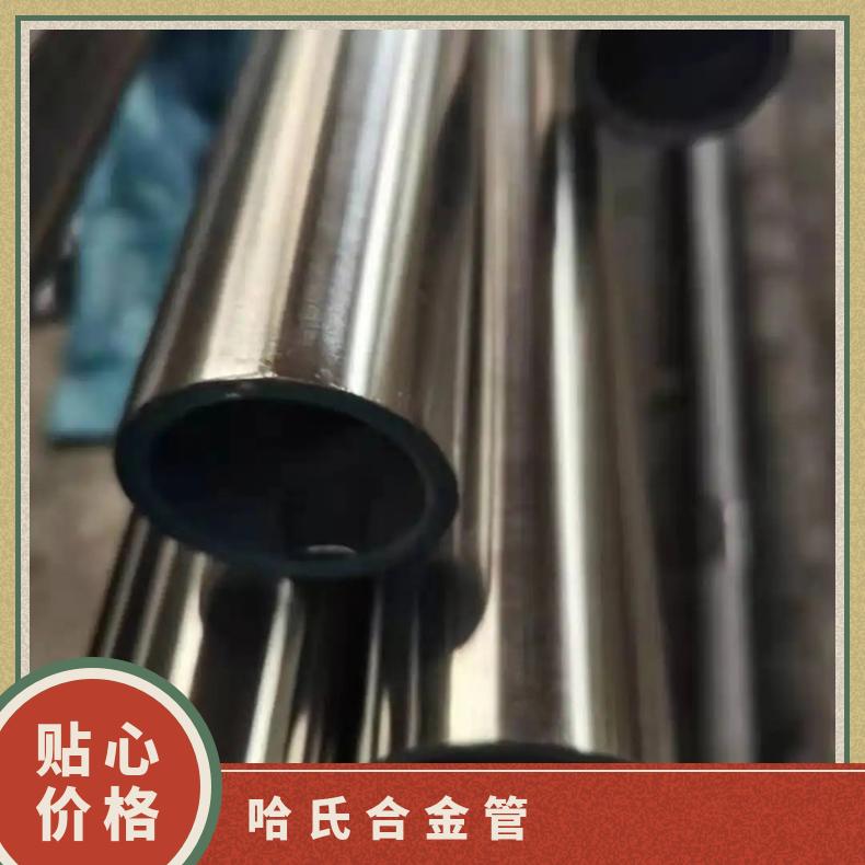 规格齐全GH3536高温合金管 C22哈氏合金管 货源充足