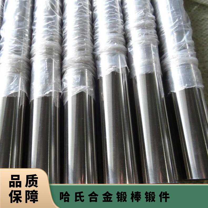 C276锻棒锻件定做 直径20-φ350圆钢详单 直径100mm可切哈氏合金