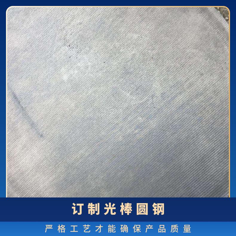 HastelloyG-3不锈钢圆棒材 订制光棒圆钢 直径200mm