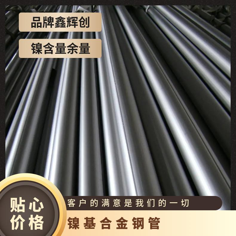 Inconel825不锈钢板 镍基合金板材 800ht圆钢销售热处理工艺