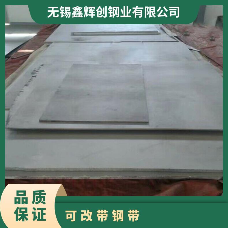 MONELR-405不锈钢板 镍基合金板材可改带钢带可定尺交货