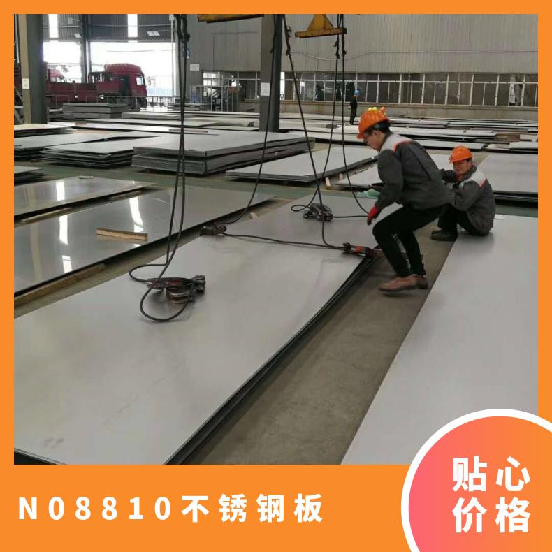 N08810不锈钢板 超级不锈钢800H钢带 供应10mm合金板时效交货