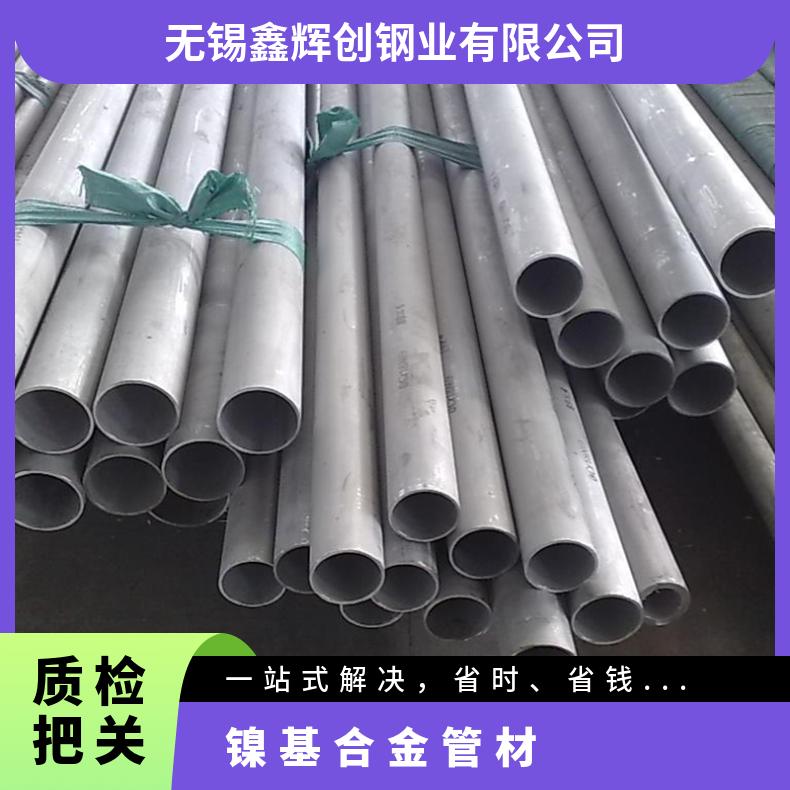 进口HC-276不锈钢管 管材加工C276焊管材 高温合金管可定尺交货