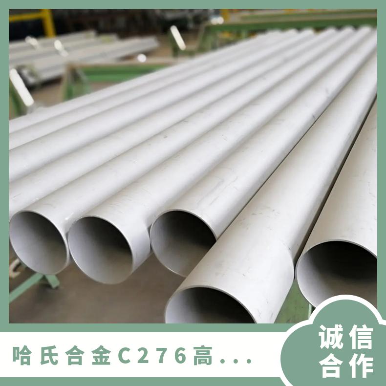 c276哈氏合金管 Incoloy825镍基合金 定尺加工 切割零售
