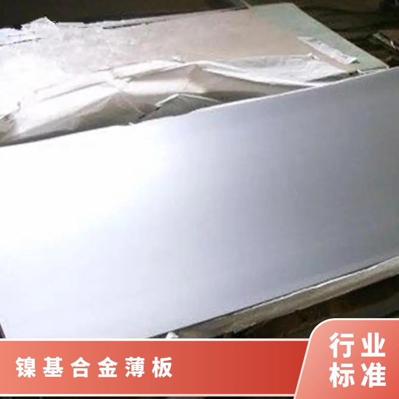 HastelloyC276不锈钢板 C-276合金板材 厚板 薄板时效交货