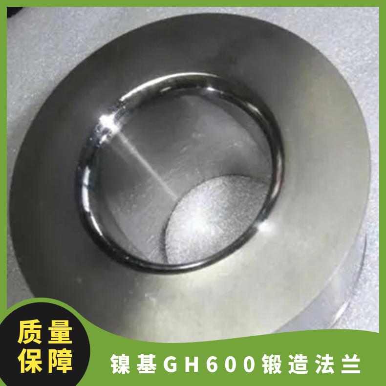 镍基GH600锻造法兰 加工规格100mm锻环件锻饼 现有长度6米