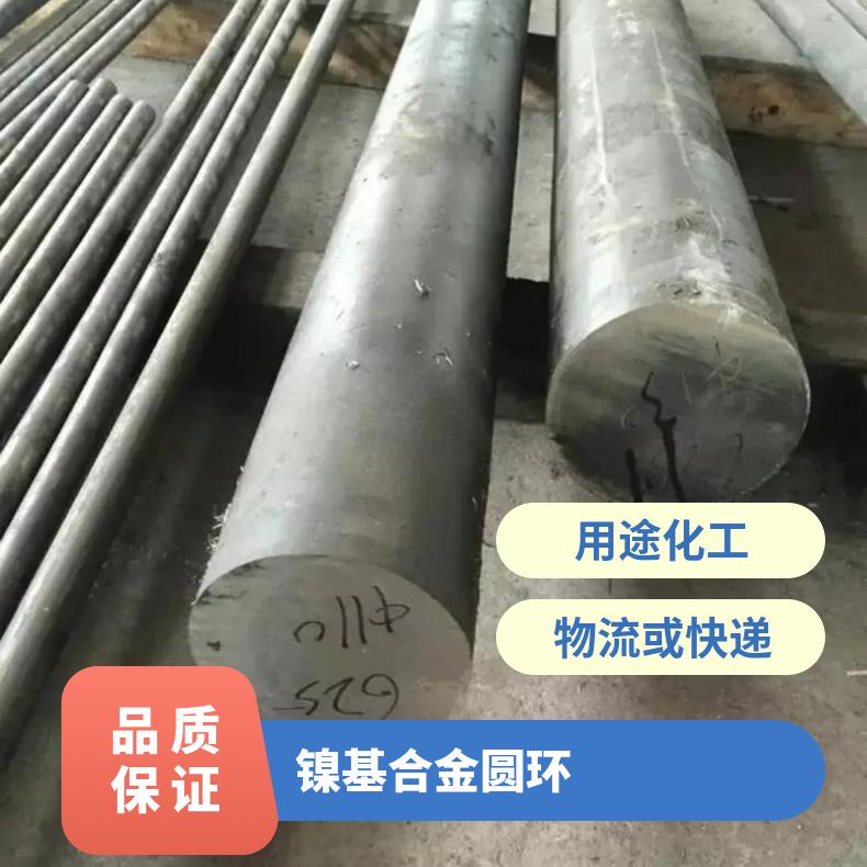 GH4169高温合金棒 inconel718镍基合金棒厂家 定尺加工 切割零售