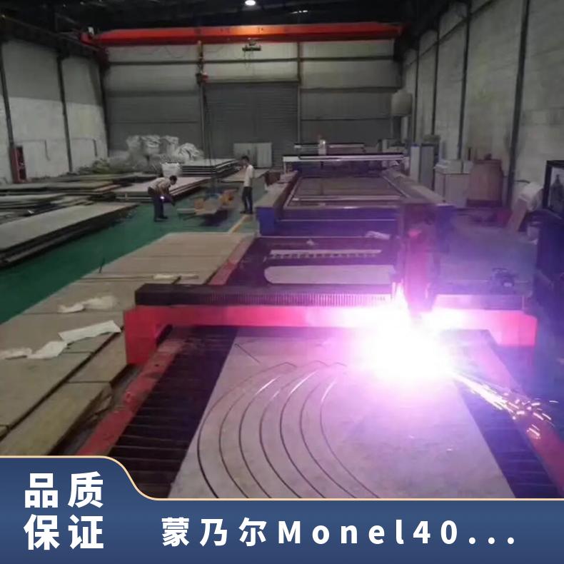 蒙乃尔Monel400钢带 烟气耐腐蚀处理 冷轧合金板3mm