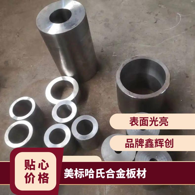Hastelloy B-3哈氏合金无缝管 N10675高温合金板材