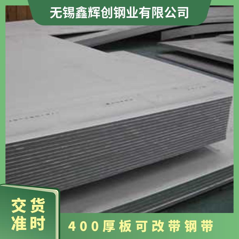 i68Cu28Fe合金钢板 蒙乃尔400厚板可改带钢带固溶时效交货