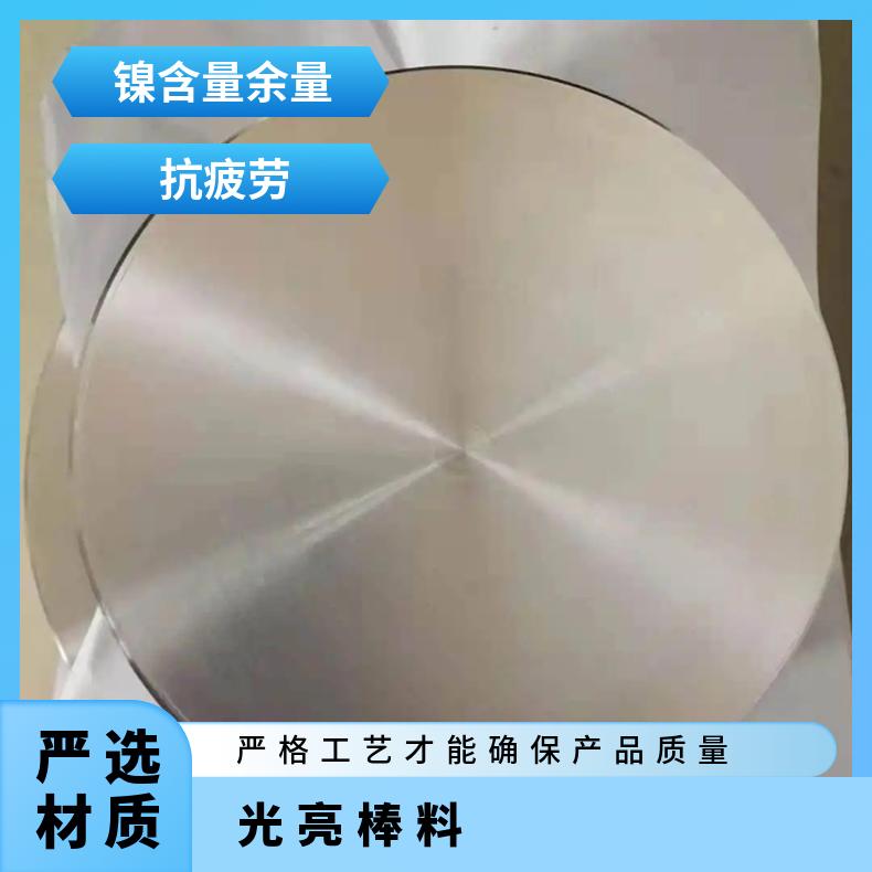 Inconel625不锈钢圆钢 定制光亮棒料 保质保量