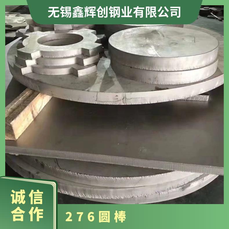Hastelloy C22承插法兰 加工C276锻环件锻饼 不锈钢板有货供应