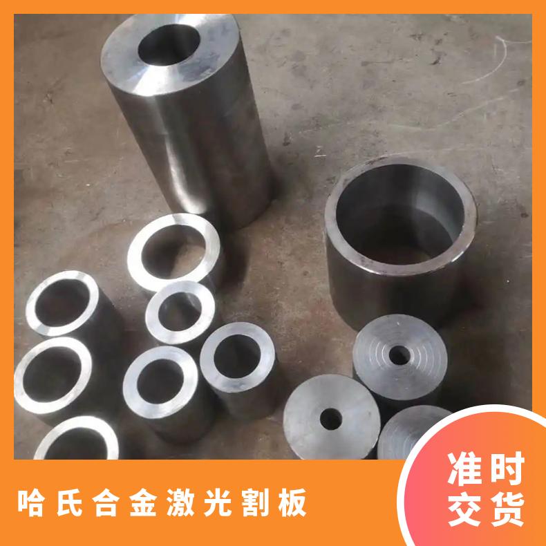 C276哈氏合金板 可激光加工切割 割环 割圆 割方 规格齐全