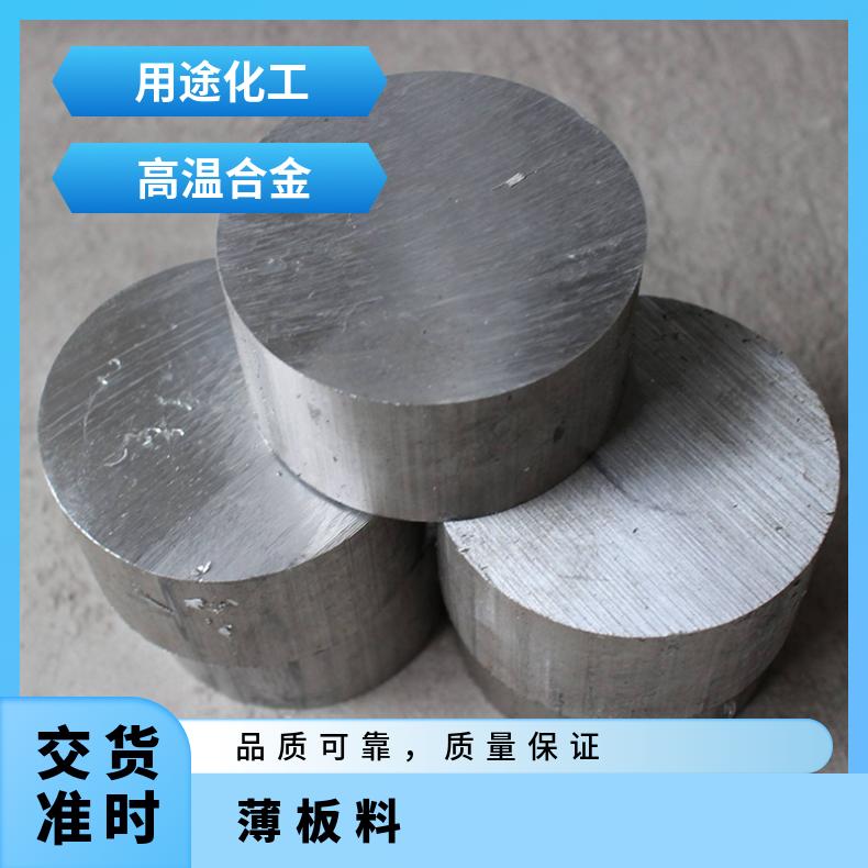N10276合金钢板销售 薄板料1.4529板子热轧薄板2mm免费提供样品