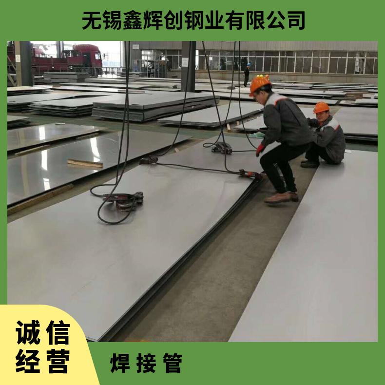Hastelloy B-2不锈钢板 进口HB2焊丝焊材 焊接工艺介绍