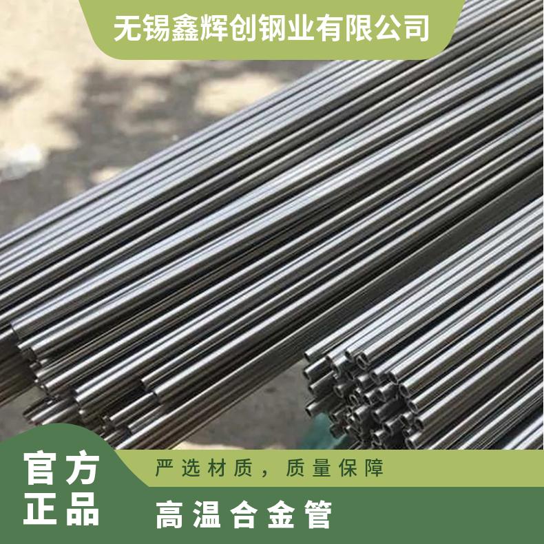 HastelloyB3不锈钢管 C276合金管规格齐全 厚壁管 精轧管热轧2mm