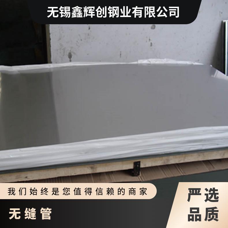 Incoloy800H不锈钢板 进口800合金板材 厚板 薄板0.5-20mm