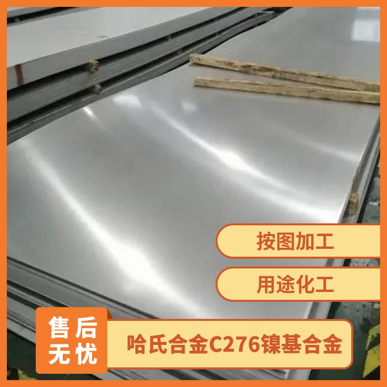 C276哈氏合金板 GH2747高温合金 Inconel625镍基合金