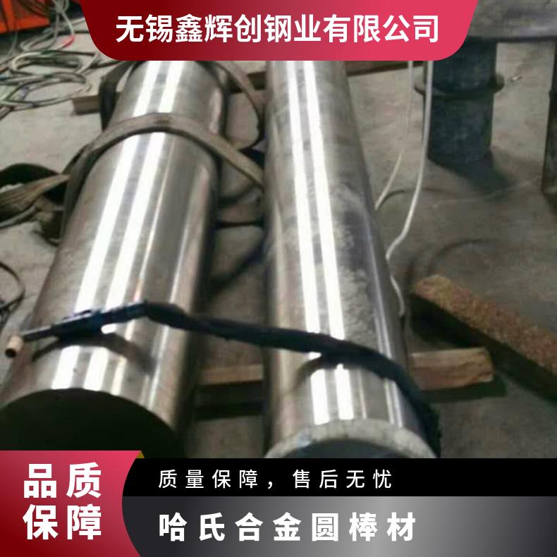 HastelloyC-22哈氏合金圆棒 UNS N06022耐蚀合金棒材