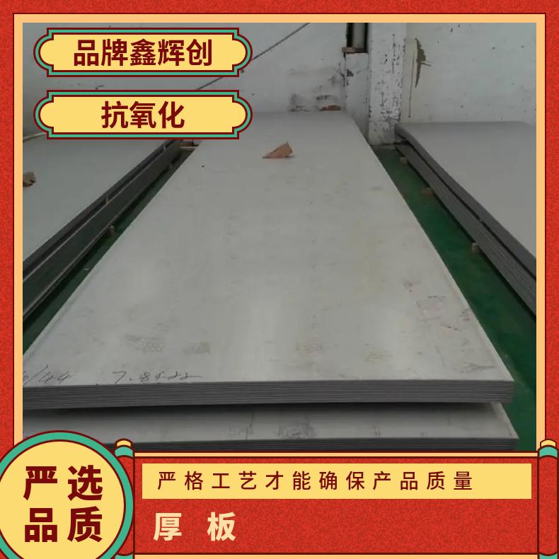 HastelloyB-3不锈钢板 供应合金板子热轧薄板2mm可定尺交货