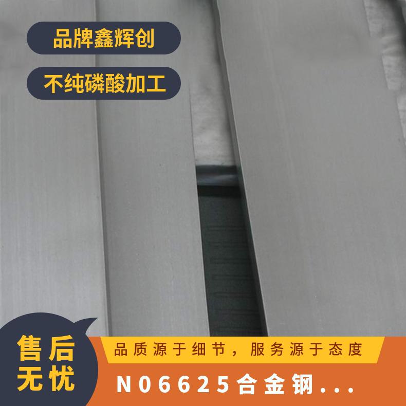 N06625合金钢板销售 C276合金板厚度1mm-40mm定做交货快