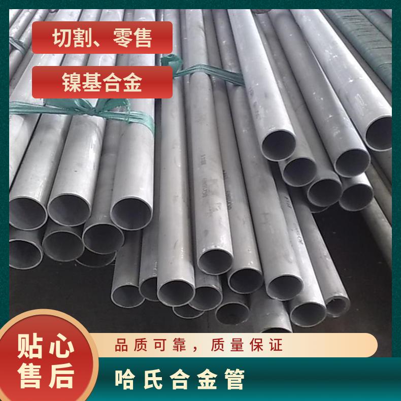 GH4033高温合金管 c276哈氏合金管 inconel600镍基合金管