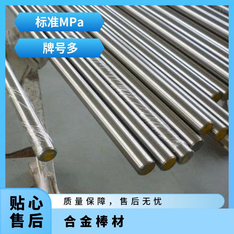 进口Incoloy825合金圆钢棒 高镍棒材供应 现有长度6米-15米